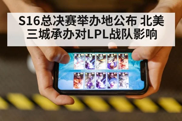 league of legends esports