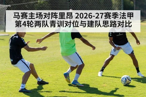 youth soccer training